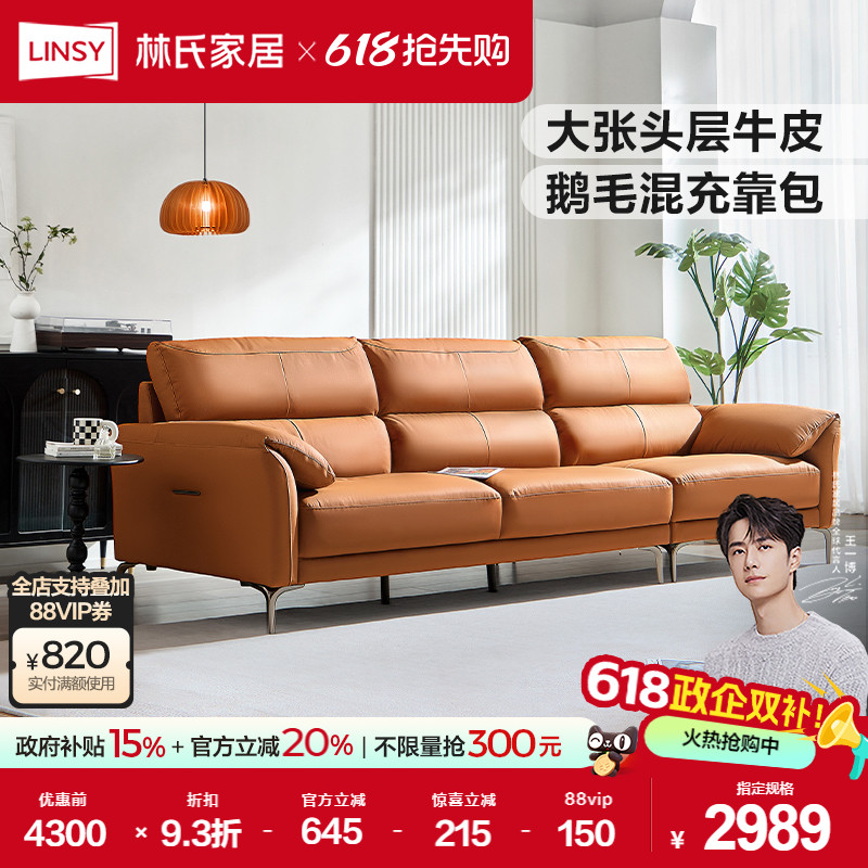 现代轻奢沙发客厅2025新款意式橙色直排家具林氏木业