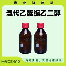 �����ȩ�s�Ҷ���   99%  Һ�w CAS 4360-63-8 ���g�w �~���