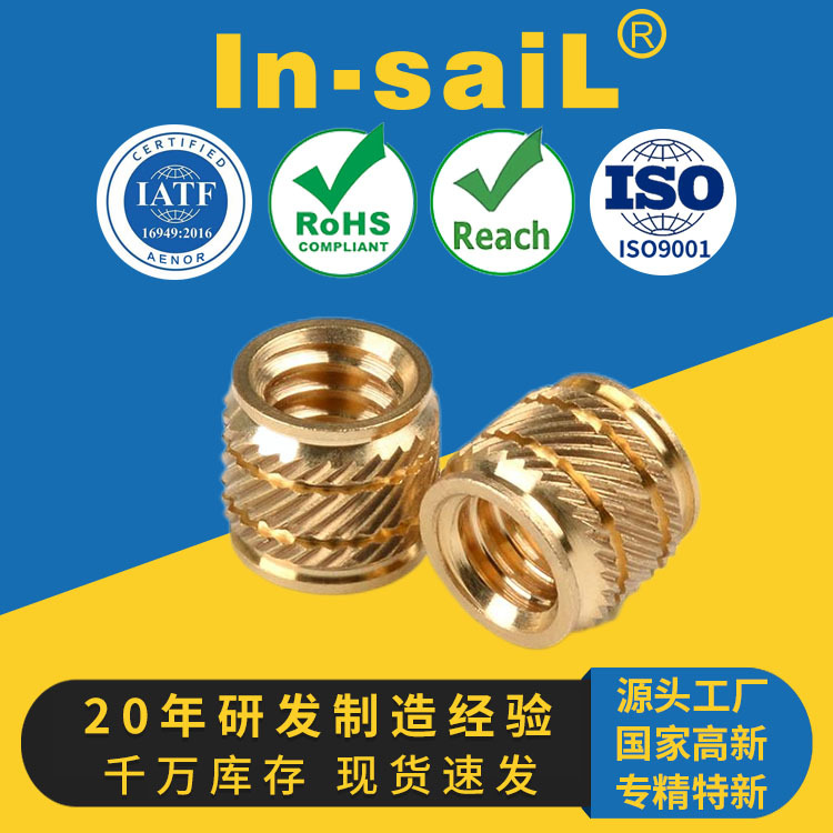 6200-1.6BR030 6201-1.6BR033 M1.6螺纹滚花热熔螺母 国产替代