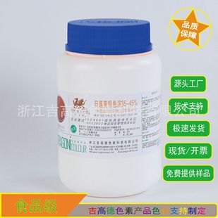 ���ߵ�  �����S�Xɫ��36-50%  ʳƷ�����yƷ����ɫ��200g/Ͱ