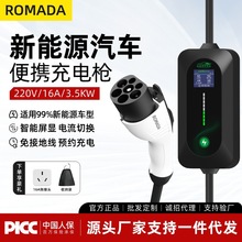 新能源电动汽车充电枪器线多功能款随车充便携免接地线比亚迪通用