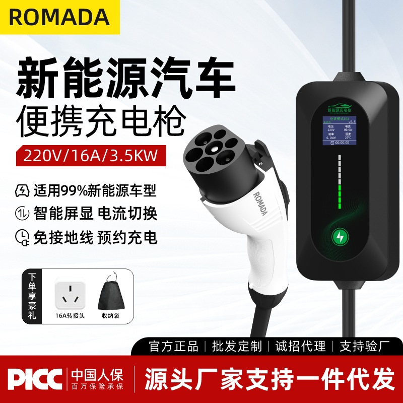 新能源电动汽车充电枪器线多功能款随车充便携免接地线比亚迪通用