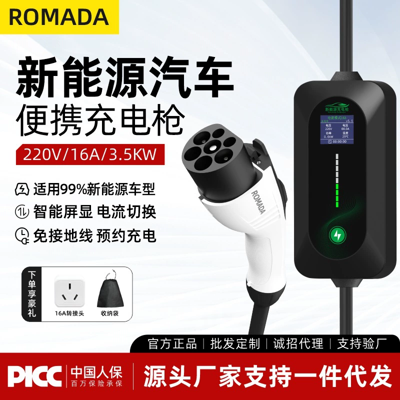 Многофункциональный портативный пистолет для зарядки электромобилей New Energy с автомобильным зарядным устройством без заземляющего провода BYD Универсальный