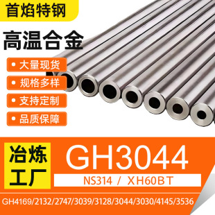 ��t�F�ߜغϽ�GH3044�o�p��Ҏ���Rȫ���ϺϽ�C276���XH60BT���l