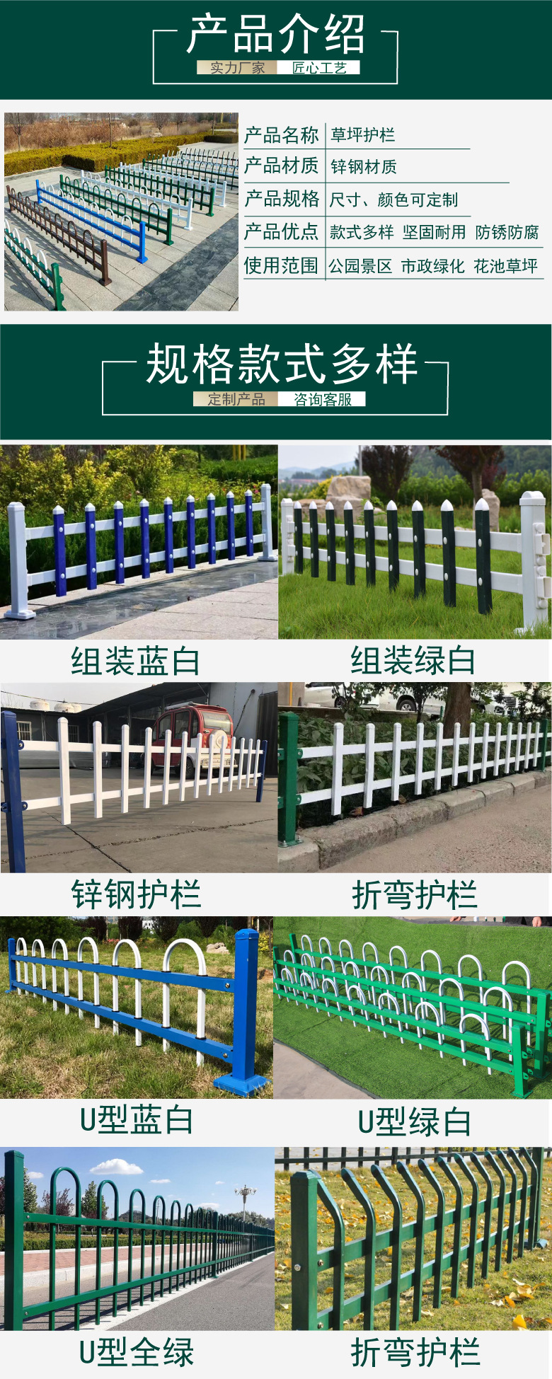 户外绿化带围栏市政园林隔离栏公园花坛篱笆乡村建设锌钢草坪护栏