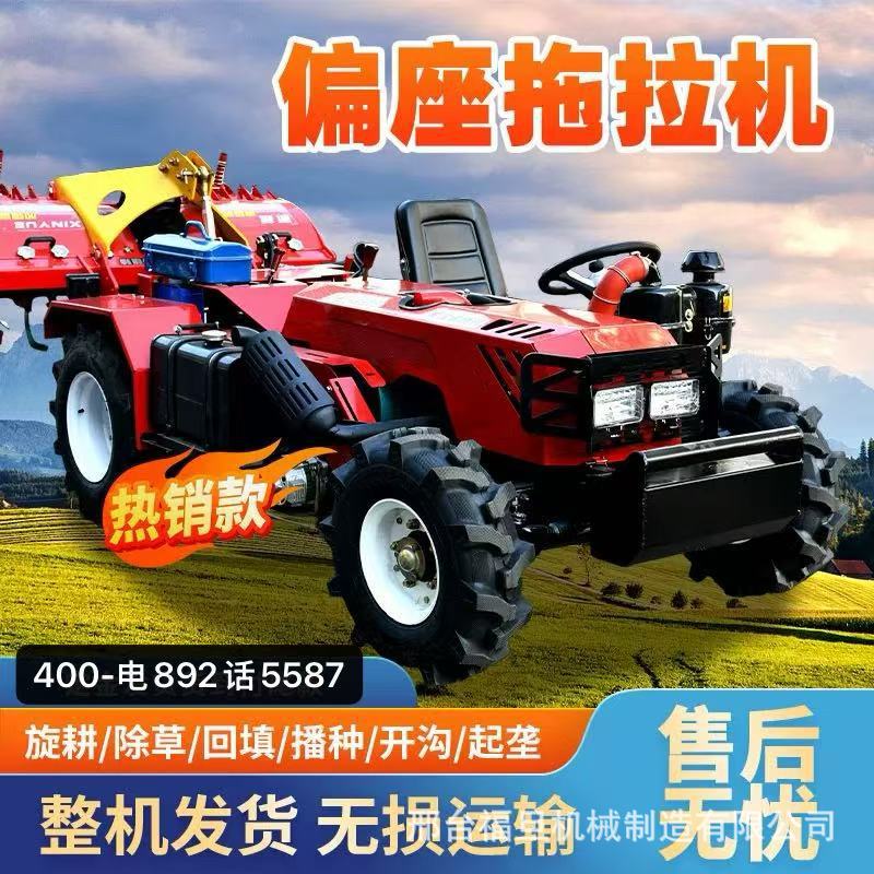 偏座四轮微耕机