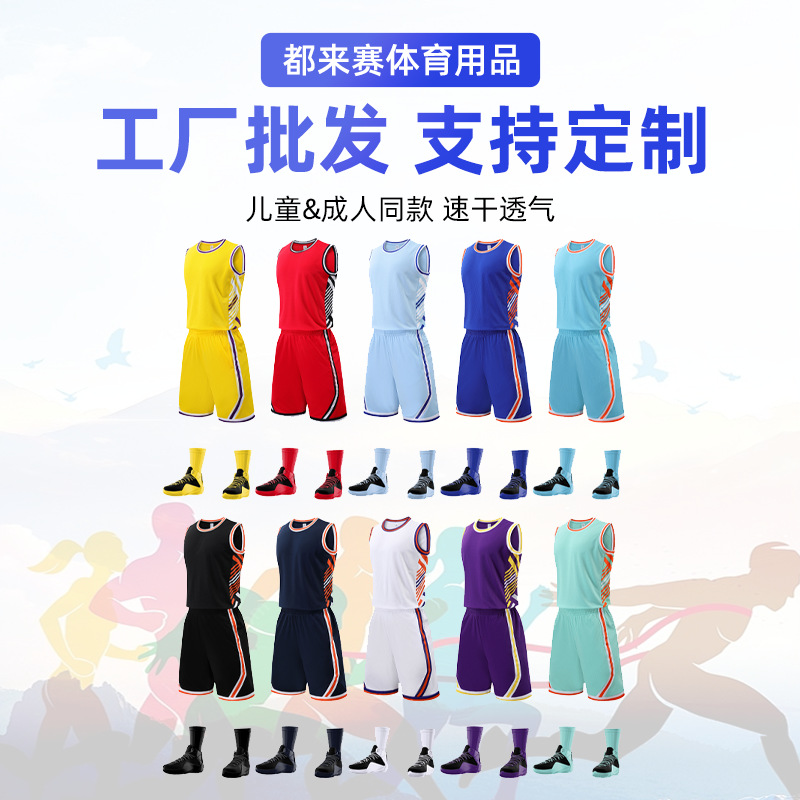 Basketball Uniform Suit Men's Adult Children's Basketball Training Blue Team Uniform Vest Outdoor Sports Large Size Jersey Customization