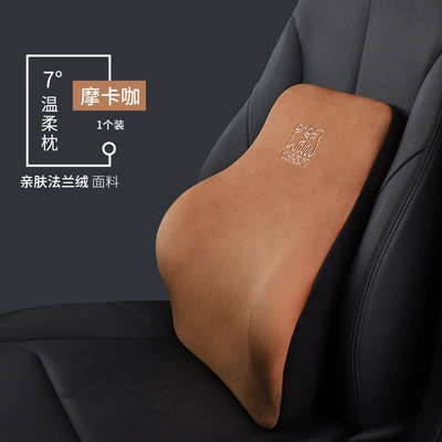 Headrest, Aichewu Car Headrest and - t-665m-c-mocha-cafe