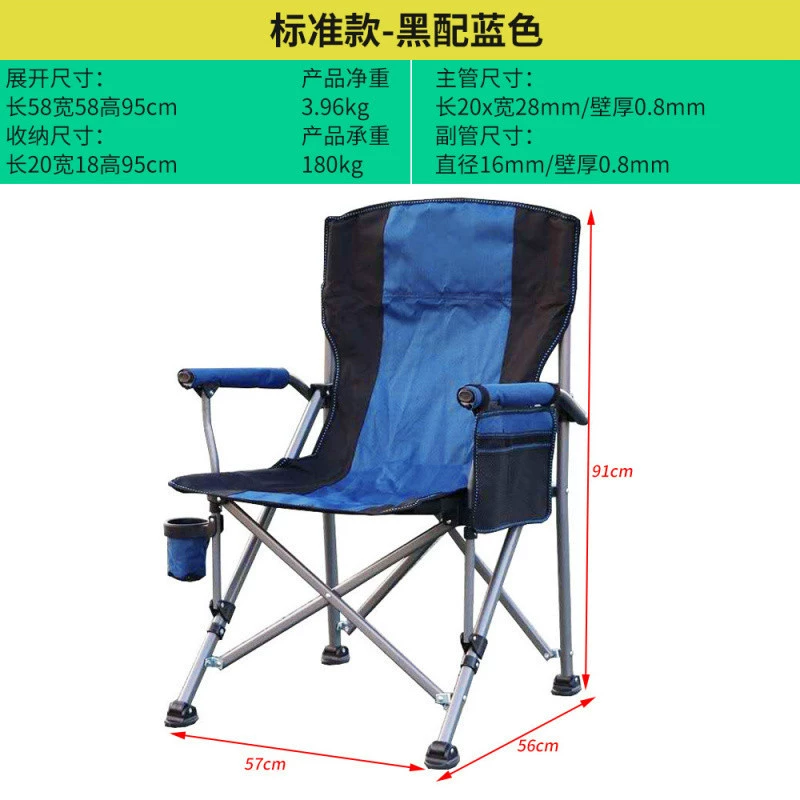 Уличный складной стул для пикника, барбекю, портативный стул для кемпинга с спинкой, вездеходный стул для отдыха, рыбалки, директора, путешествий