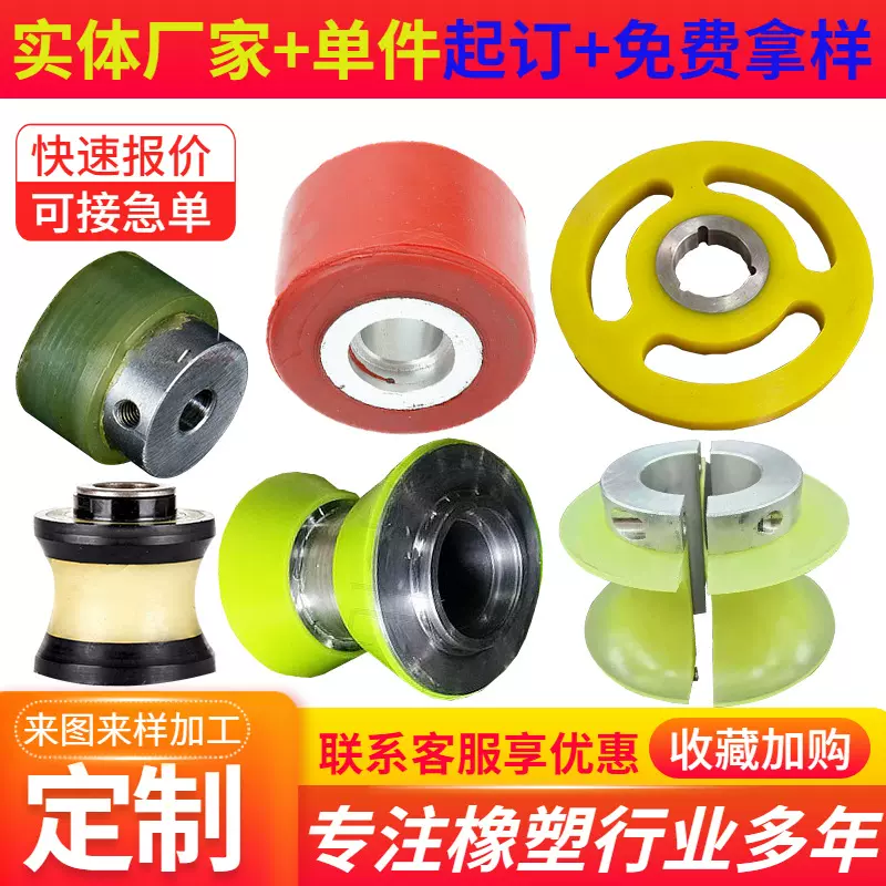 聚氨酯包胶件 注塑配件氨酯件模压 零裁优力胶件机械缓冲密封件