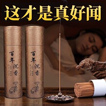 天然百年沉香线香檀香熏香家用室内天然纯安神助睡眠客厅去味除臭