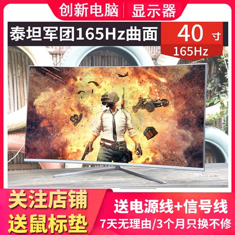 40寸曲面显示器电竞2K显示屏泰坦军团网吧32电脑高清AOC二手屏幕