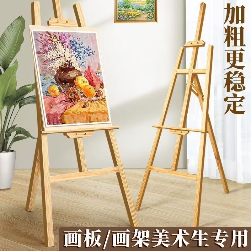 素描可调节广告展示架生实木画架油画美术画板折叠落地式绘画|undefined