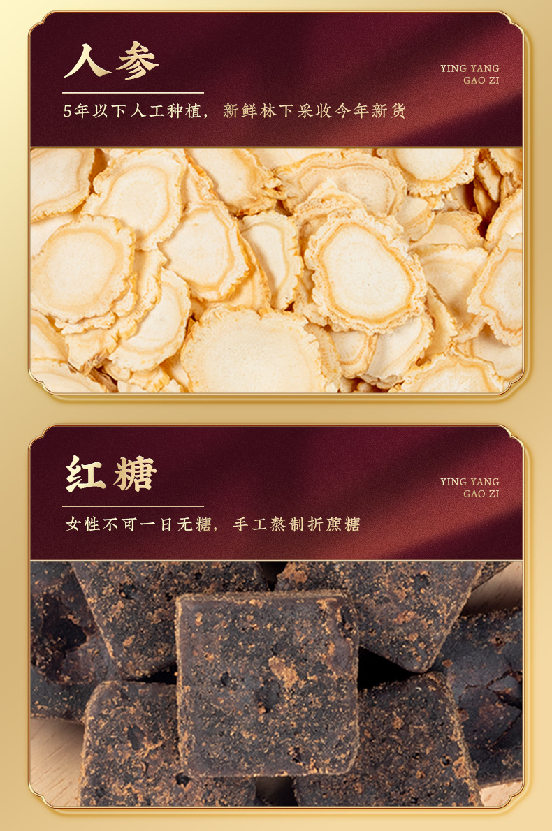 Ejiao Bazhen Paste (阿胶八珍膏) — Traditional Herbal Honey Paste with Rose, Goji & Longan key features