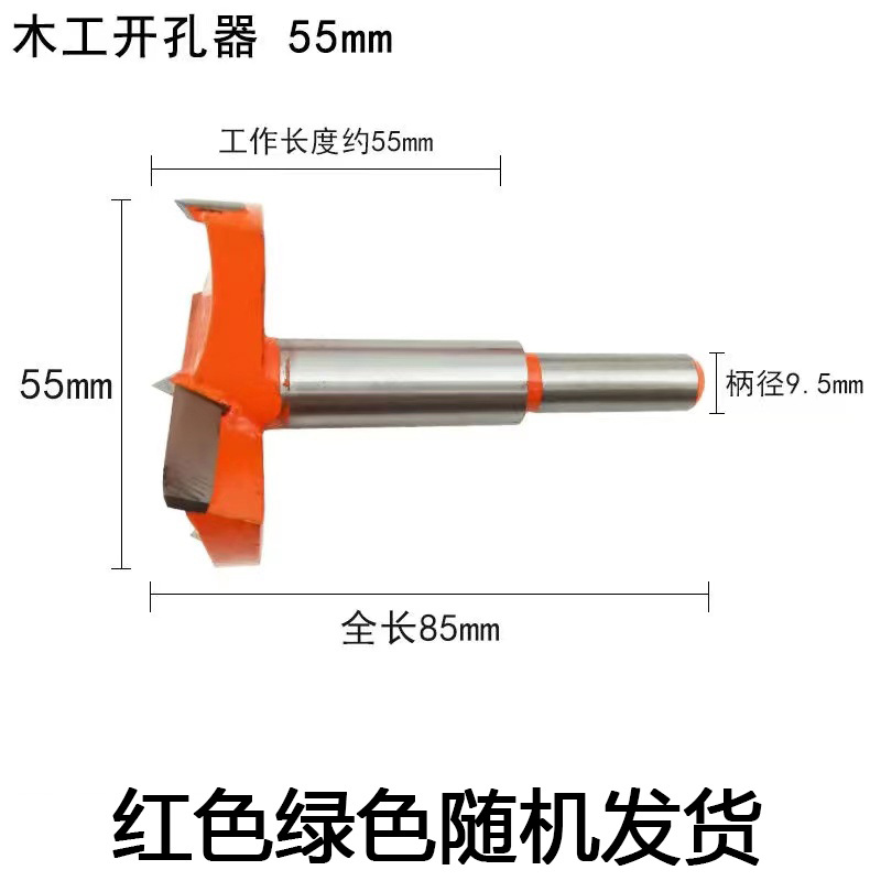 55mm [length 85mm] One