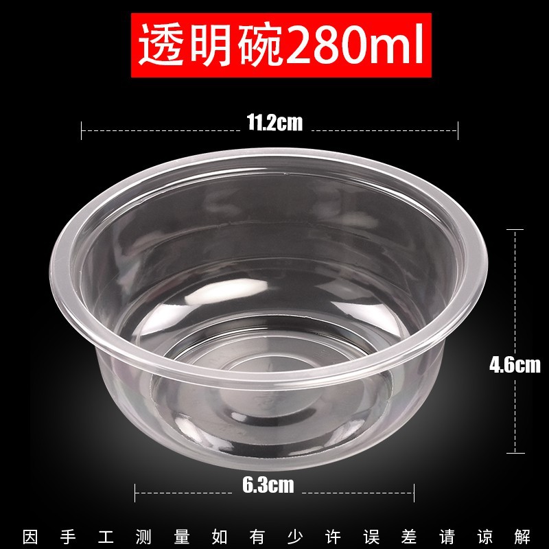 280ml transparent bowl 750 pieces without lid