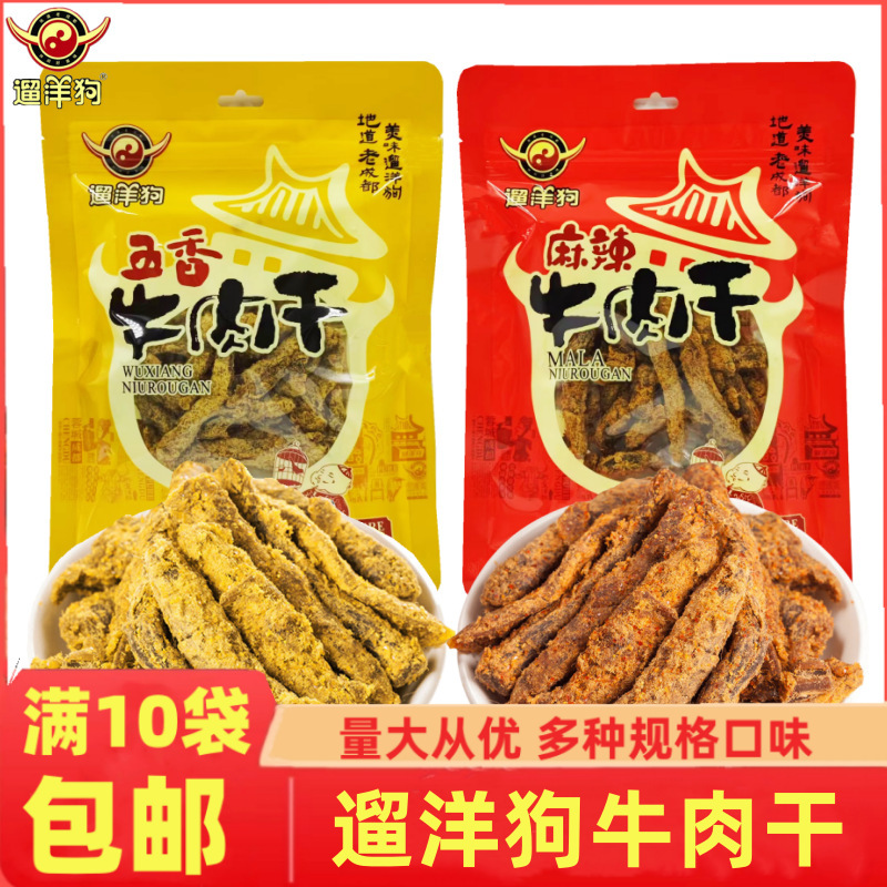 Walking foreign dog beef jerky 120g/150g bag Sichuan spicy spiced beef specialty snack supermarket Taobao supply Walking foreign dog beef jerky 120g/150g bag Sichuan spicy spiced beef specialty snack supermarket Taobao supply