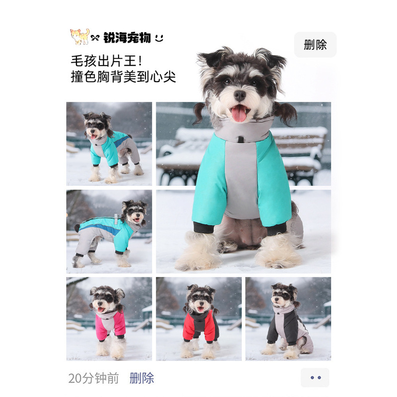 秋冬新款宠物衣服跨境狗狗小型犬四脚棉服反光带牵引防寒狗狗棉衣|undefined