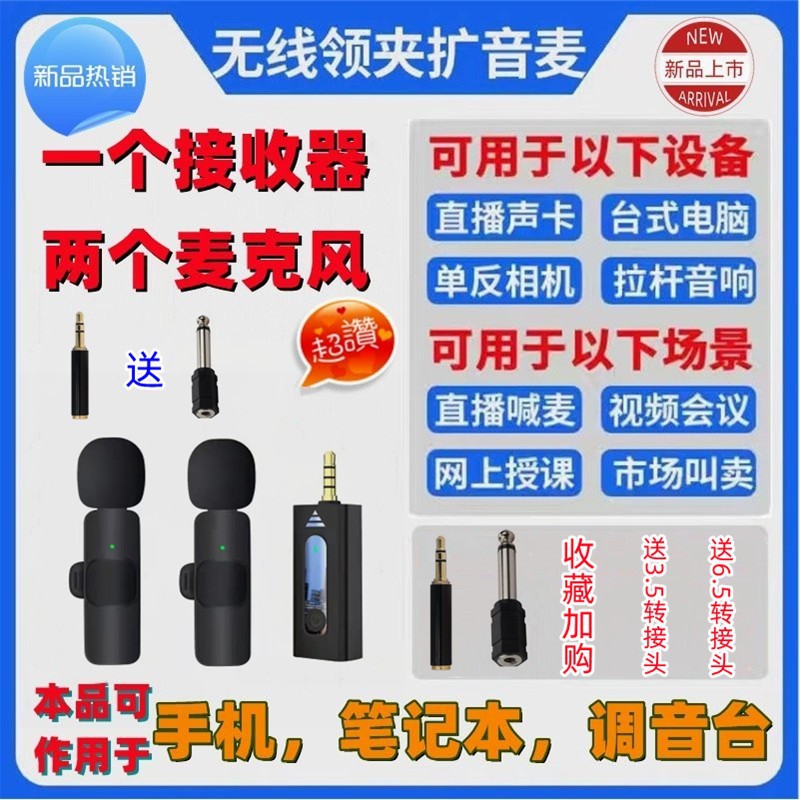 Micrófono de clip de cuello 3,5 orificios transmisión en vivo micrófono de clip de cuello inalámbrico reducción automática de ruido video corto K35 radio micrófono uno a dos