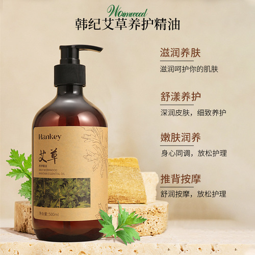 Korean rose mugwort massage essential oil 500ml beauty salon scraping massage body oil skin care essential oil wholesale