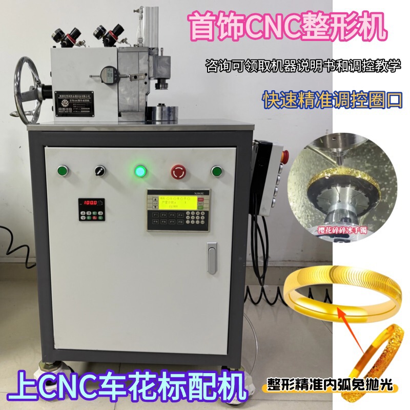 Cnc Shaping Machine with Engraving Function, Standard Equipment for Rings and Bracelets, Rapid Prototyping, Precise Control, Full-Mouth Machine for Goldsmithing Tools Cnc Shaping Machine with Engraving Function, Standard Equipment for Rings and Bracelets, Rapid Prototyping, Precise Control, Full-Mouth Machine for Goldsmithing Tools
