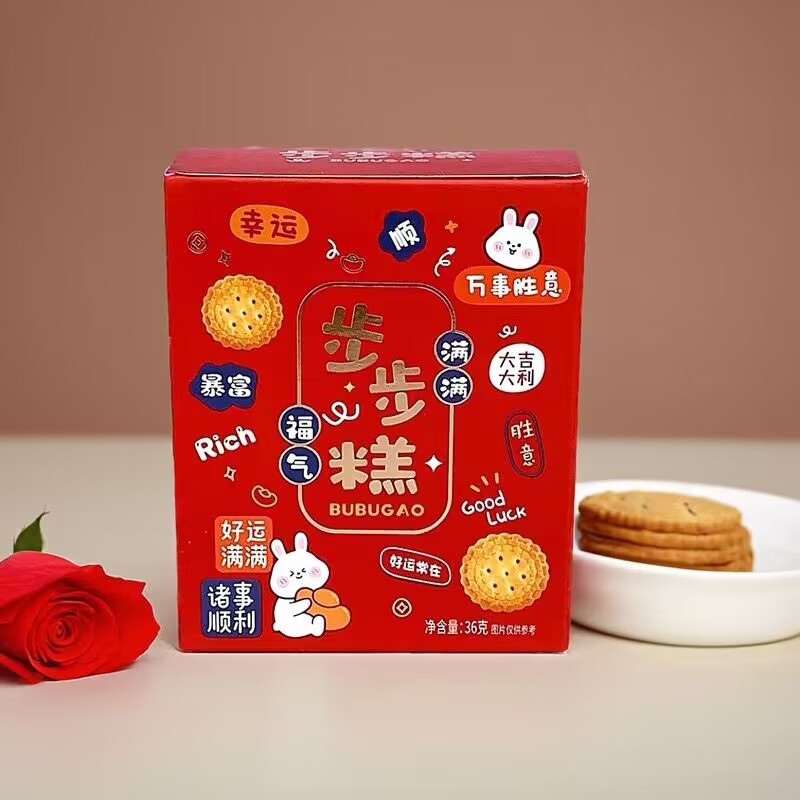 唯口爱步步糕小圆饼盒装饼干结婚满月乔迁生日升学宴送人零食喜饼