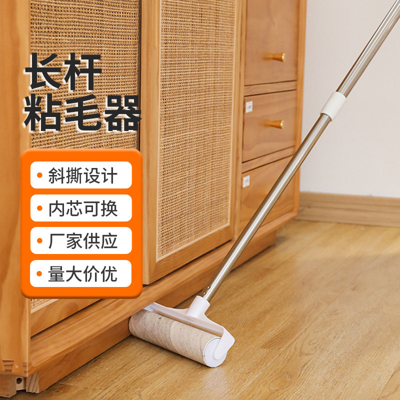 长柄粘毛器加长伸缩粘毛刷衣物滚刷替换纸粘尘纸拖把家用除尘滚筒|undefined