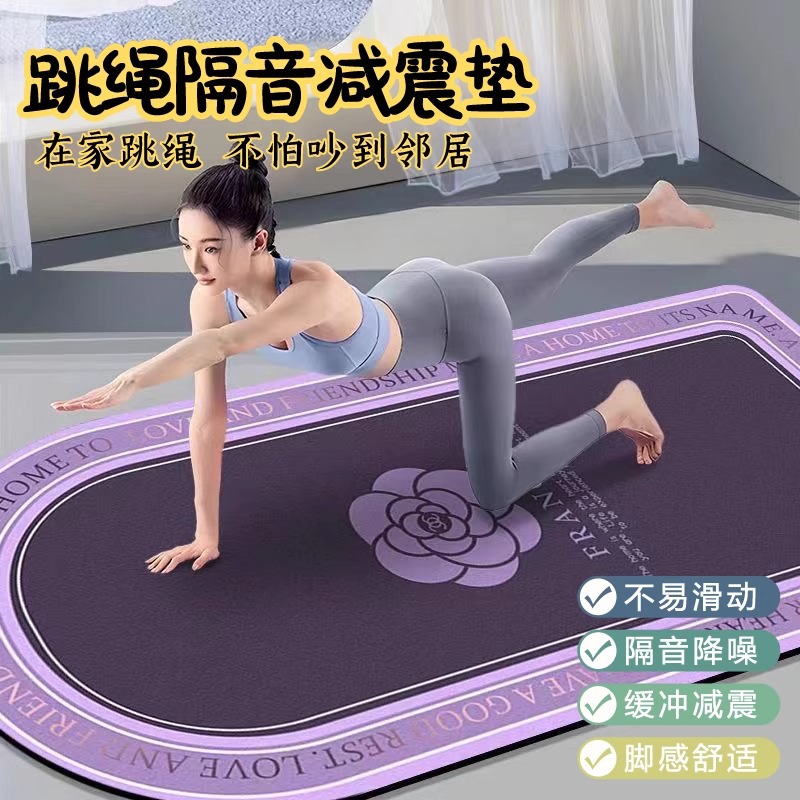 Thickened Skipping Rope Shock-Absorbing Mat Yoga Mat Oval Floor Mat Home Indoor Silent Non-Slip Fitness Soundproof Sports Professional