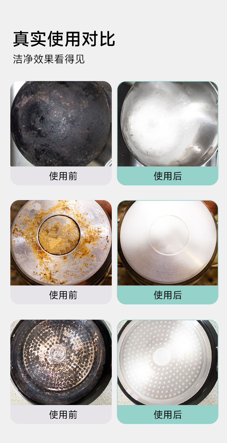 金妙黑锅底清洁啫喱去油污除黑垢不锈钢厨具专用清洁剂告别黑锅底-阿里巴巴