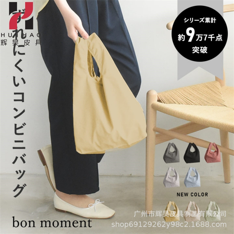 Japanese nylon waterproof cute shopping bag