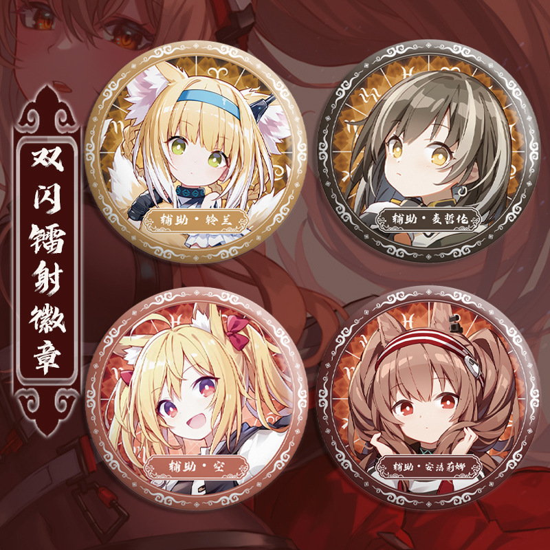 Tomorrow's Ark Dual Flash Badge Support Agent Murky Heart Skadi Laser Pin Brooch First Snow Lily Sky 58mm Rice-themed Merch