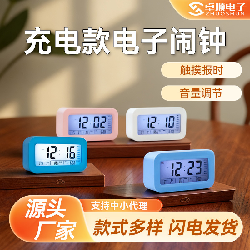 批发新款充电智能闹钟三组闹铃语音报时电子钟儿童起床神器小闹钟