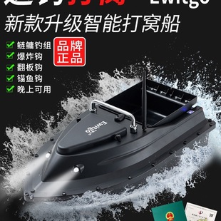 Nesting Boat Remote Control Boat High Power Fishing Hook Delivery Bait New Battery Complete Set of Accessories