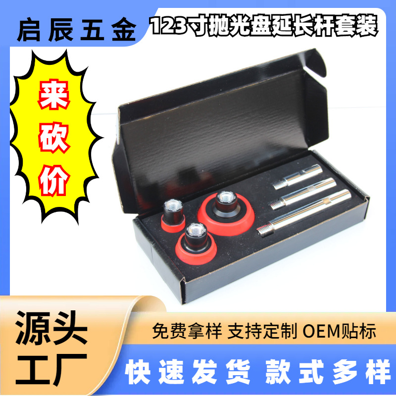 红色揉边抛光盘细节抛光机延长杆M14丝角磨机套装加厚橡胶打磨机