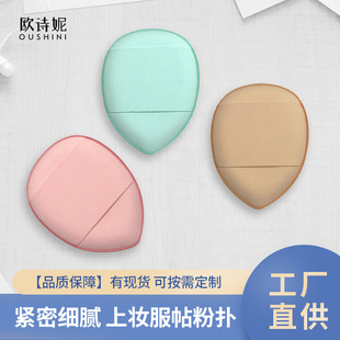 New thumb detail concealer powder puff wet and dry sponge small size mini water drop dry powder puff makeup tools