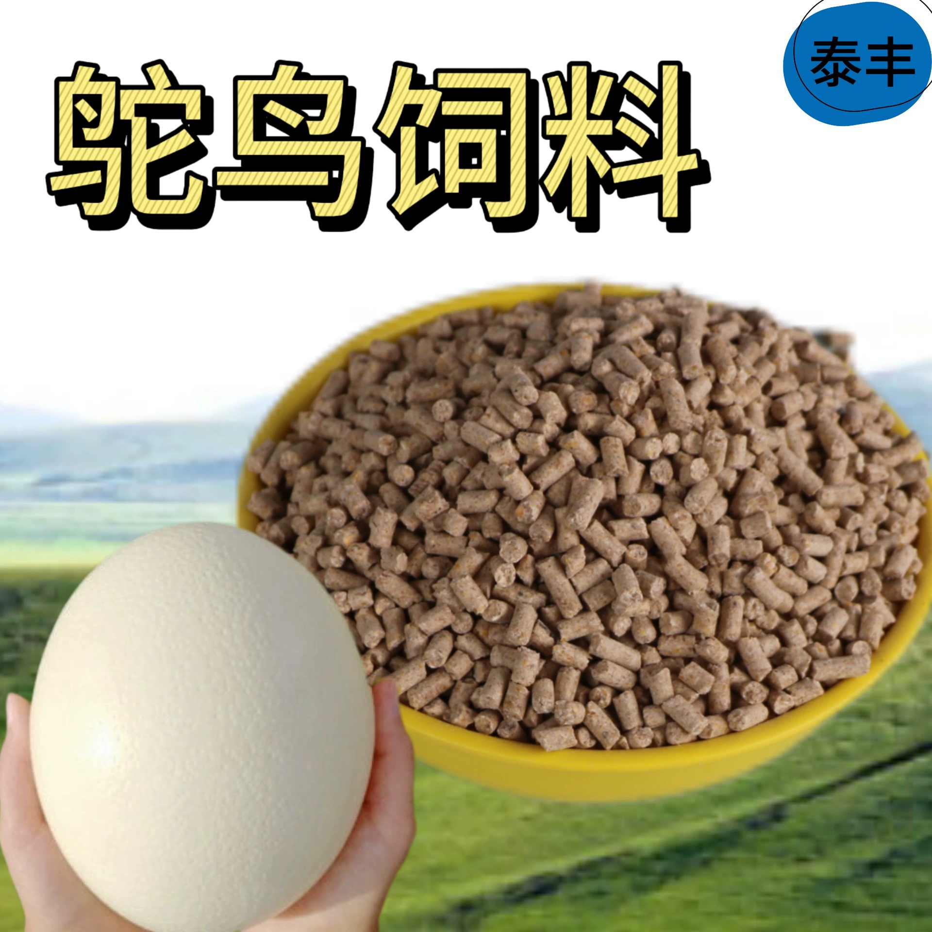 Корм для укладки страусиных яиц не шрайет скорлупы, высокий Тайфэн, прямая доставка от производителя, 40 фунтов 40kg