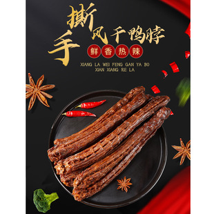 Three Squirrels Air-Dried Duck Neck 60G/Bag 15cm Long Duck Neck Spicy Duck Neck Snack Snack