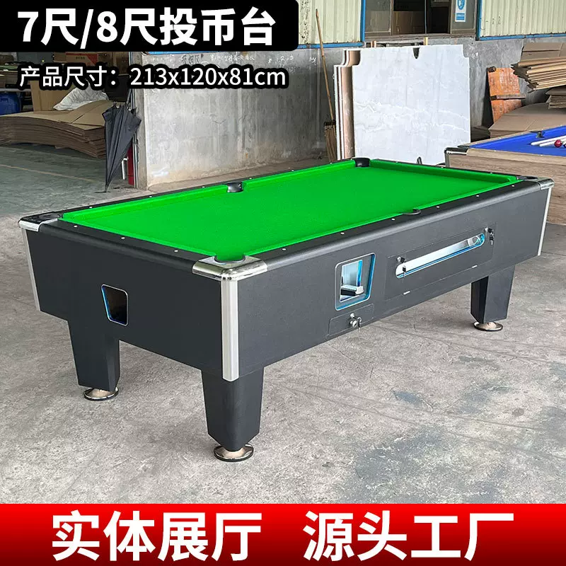 大理石投币台球桌商用8尺投币台球桌 美式黑八桌球台 Pool table