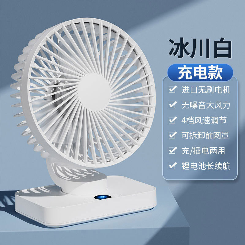 小米粒デスクトップ小型扇風機、USB充電式、ポータブル、オフィス、寮、学生、家庭用、静音、強風|undefined