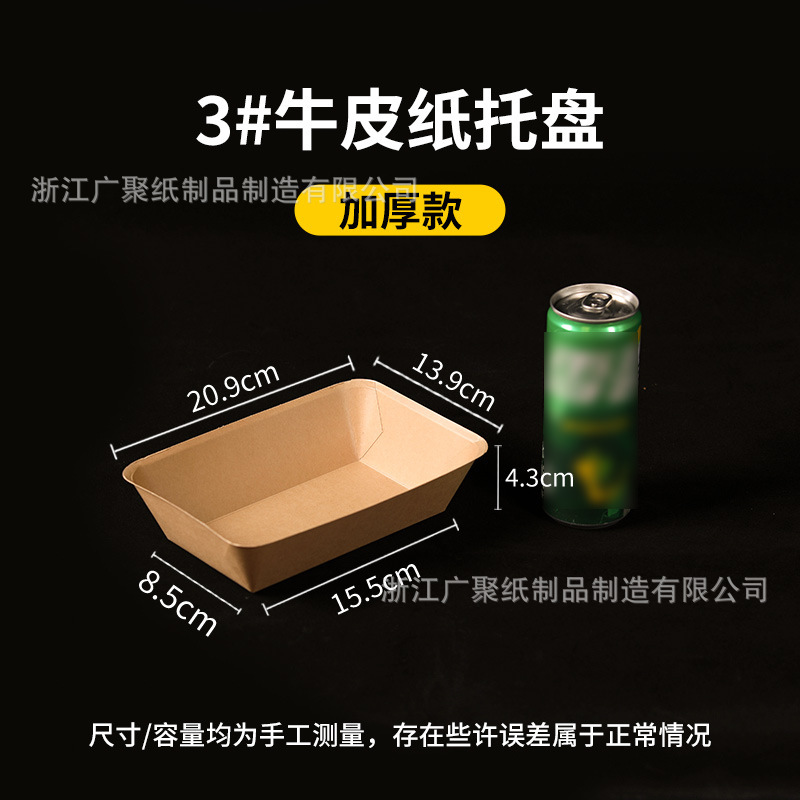 Tazón de barco de papel desechable Papel kraft Paquete en forma de barco Fiambrera Pulpo Bolas Plato de embalaje Barbacoa Caja de pollo frito al por mayor