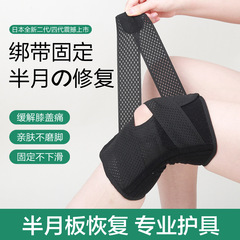夏の薄いタイプの日本の膝の損傷の専用の運動の男性の女性の膝の関節の膝の骨の帯の保護のランニングの保護の防具