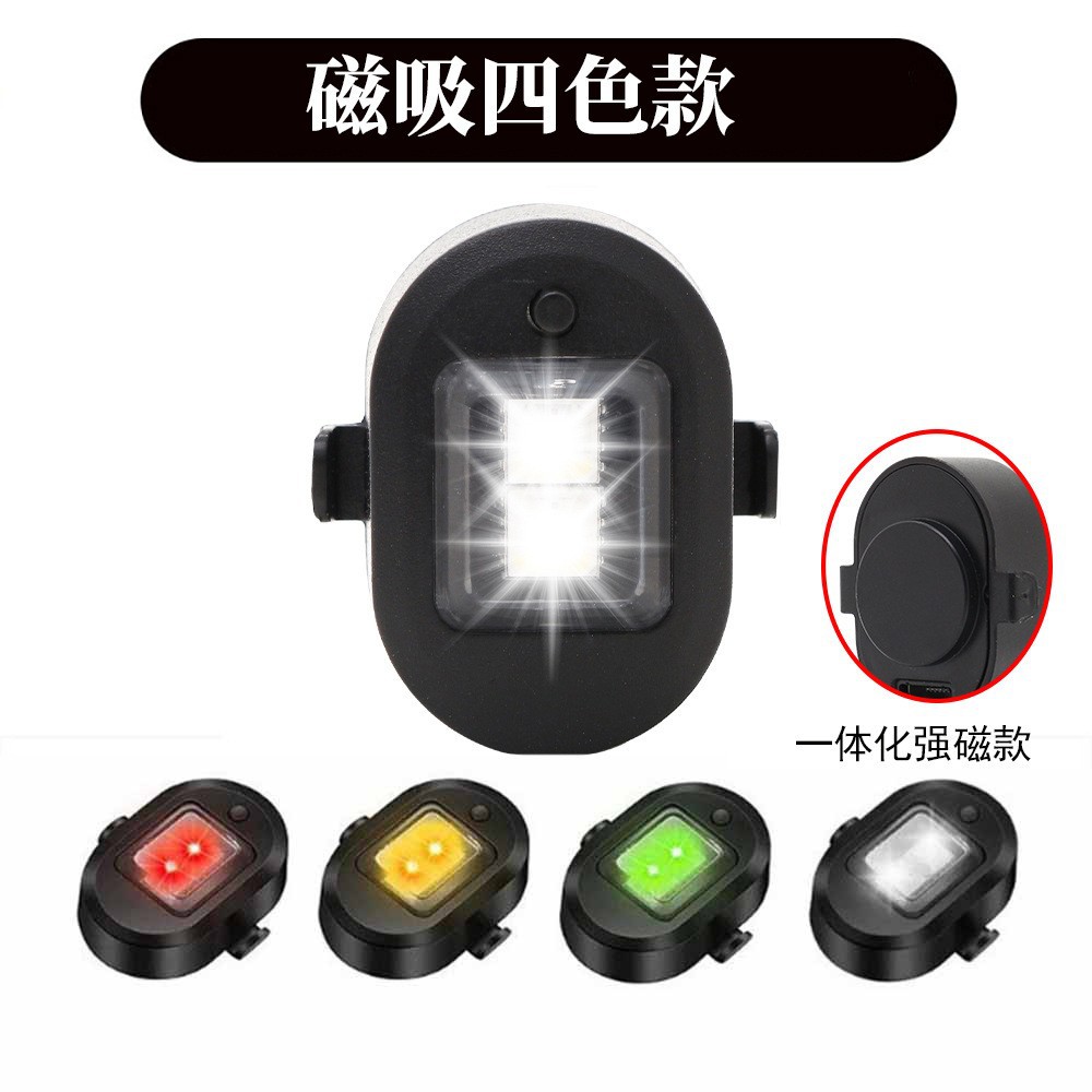 Luz de la motocicleta LED de carga luz de flash luz trasera de la motocicleta modificado avión luz de advertencia del coche eléctrico accesorios piloto