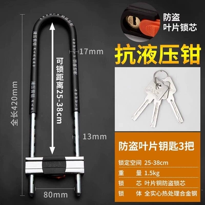 for glass door locks, U-shaped: Motorcycle Lock - upgraded-and-thickened-black-42cm-comes-with-3-keys