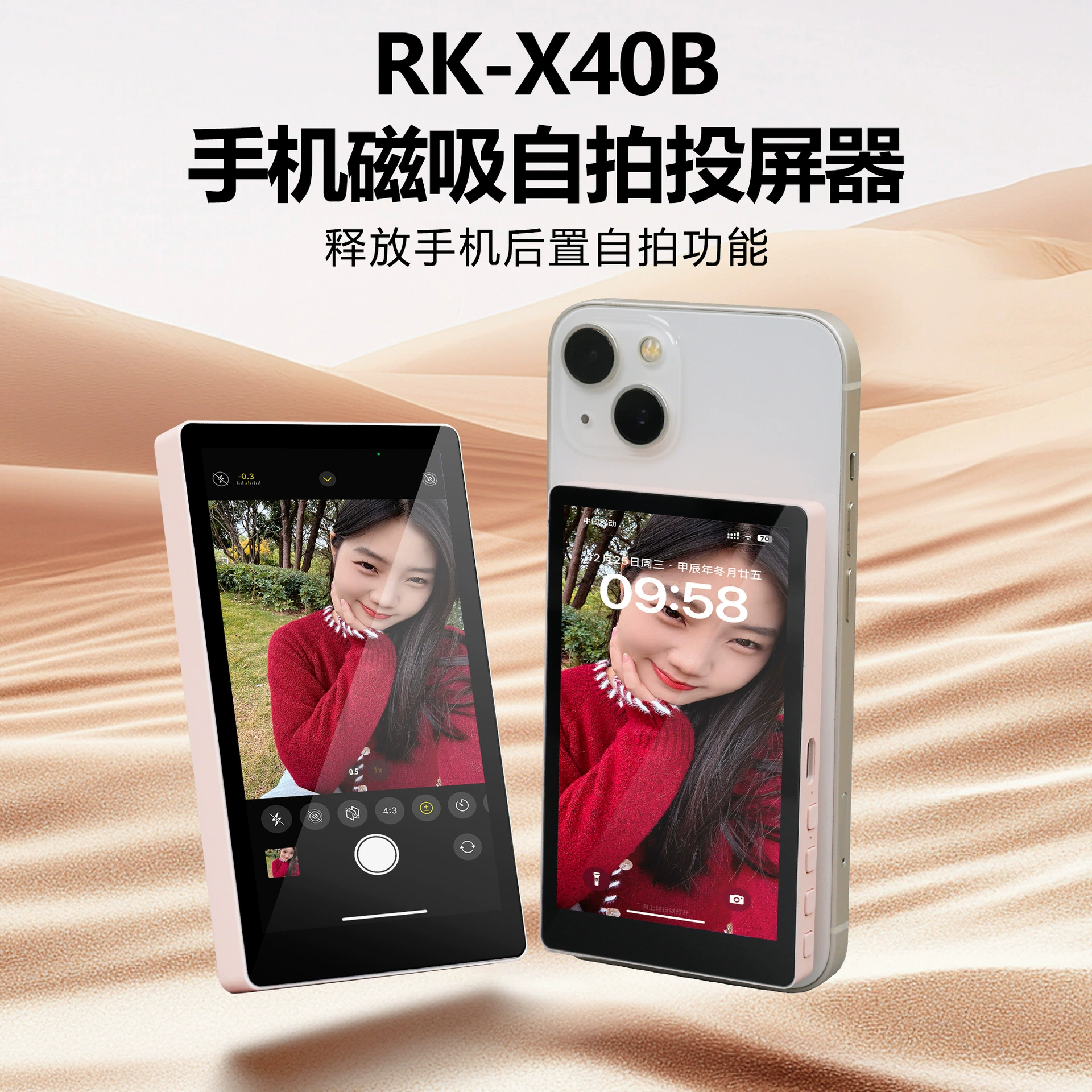Mobile selfie with the same screen rear display with magnetic selfie projector glass wireless charging model shooting live broadcast