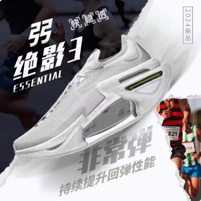 Tamaño único 3 generaciones de zapatos de carrera para hombres 2025 nuevo ultra ligero amortiguador zapatos de maratón zapatos deportivos estudiantes Putian