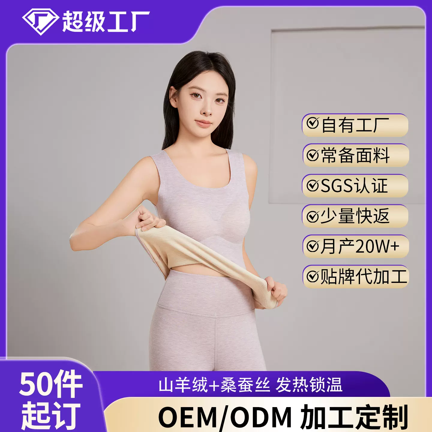 圣歌秋冬德绒蚕丝保暖背心带胸垫女羊绒发热打底背心免胸托内衣女