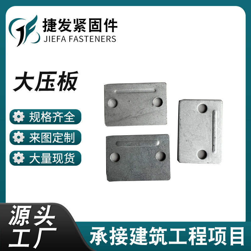 光伏大压板紧固件厂家30*70配件孔可按需加工50*70光伏配件压块