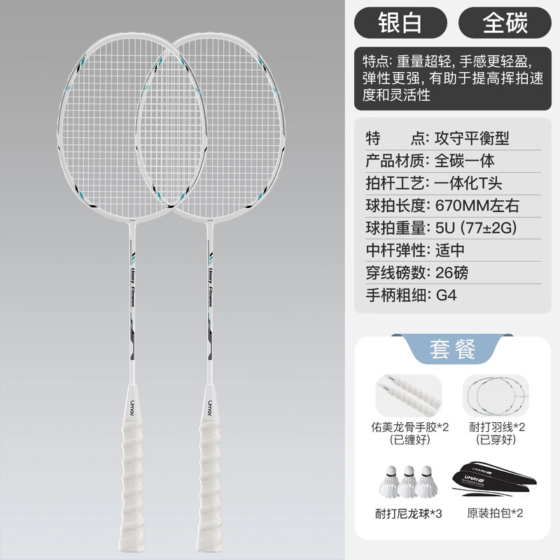 アジア競技大会のバドミントンラケットの正規品の旗艦店の全炭素繊維の超軽い黒は成人の専門級のシングルをたたいてセットします。|undefined