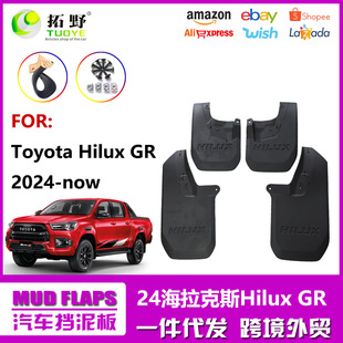 Suitable for 2024 Hilux Gr Fender New Vigo Gr Car Fender Leather Accessories Tire Fender