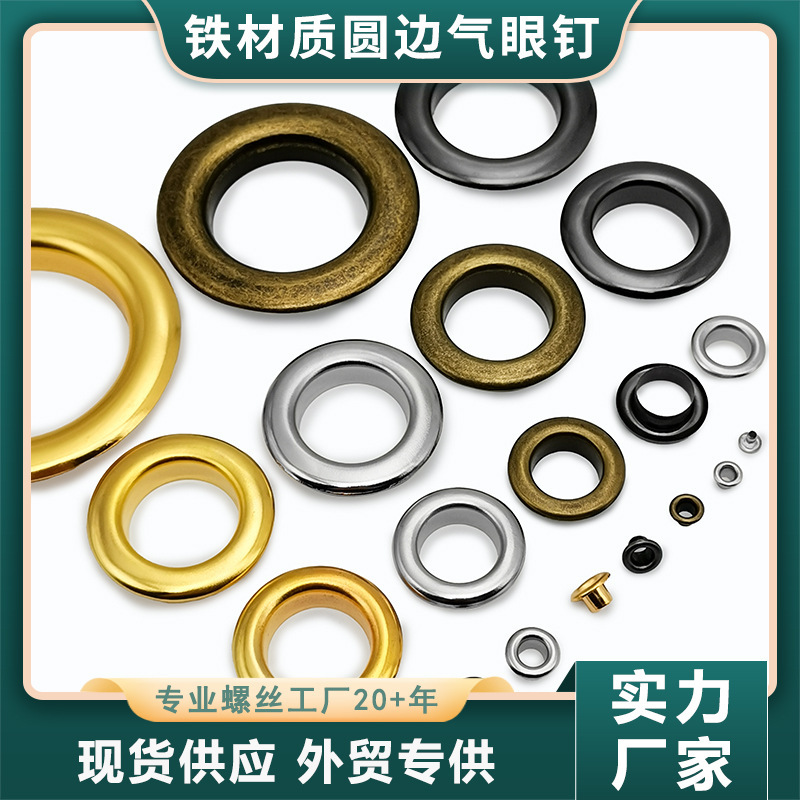 Iron Eyelet Buttons 1.5-40mm Color-Preserving Metal Eyelets DIY Clothing Bags Shoes Hardware Eyelets